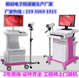 数码电子阴道镜厂家直销 新闻报道 江苏新闻 江苏新玛医疗器械